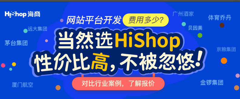 如何创建一个电商平台?做一个电商平台系统要多少钱?