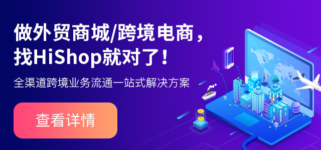 跨境电商的特点有哪些?