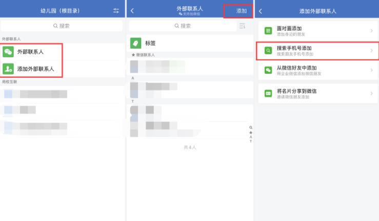 2022年企业微信可以直接添加好友吗?企业微信怎么添加好友?