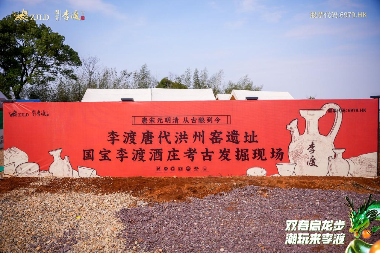 国宝李渡「二月二启龙步」申遗献礼文化季官宣!